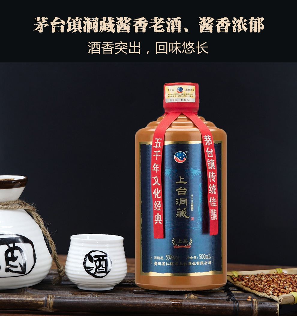 教你如何買到高質量的茅臺鎮醬酒