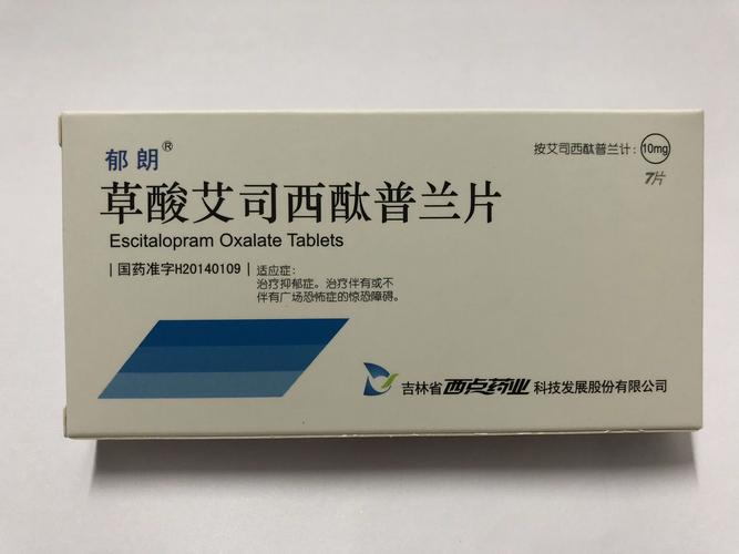 請問大家都是在哪里購買，草酸艾司西酞普蘭片（來士普）？