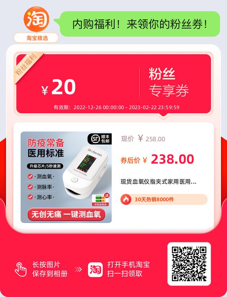 血氧儀平常89元就可以買到，最近幾天，突然暴漲至299元
