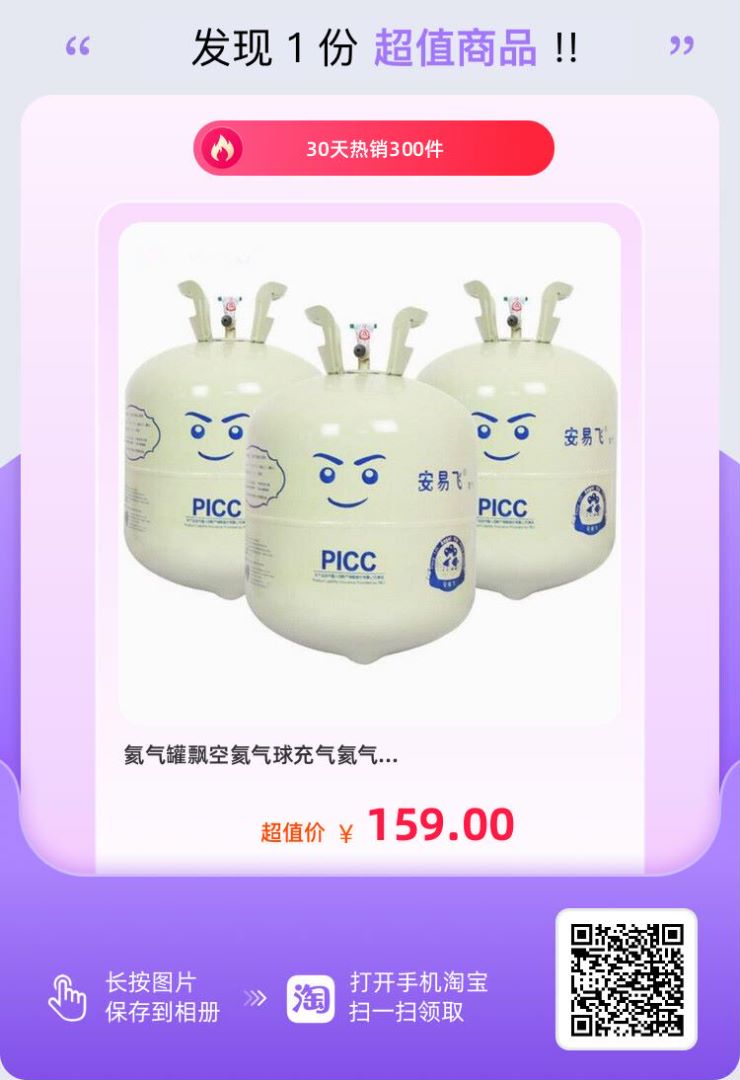氦氣到底有多珍貴，在哪可以買到優(yōu)質(zhì)的氦氣呢？