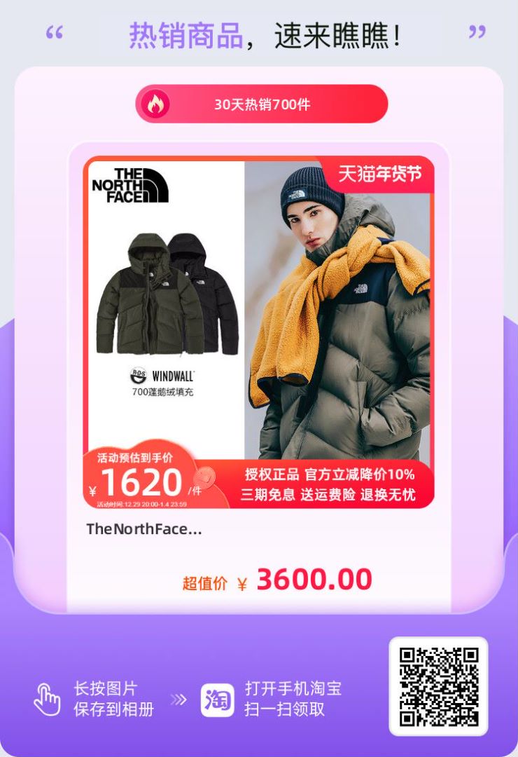 北面羽絨服在哪里可以買到正品？