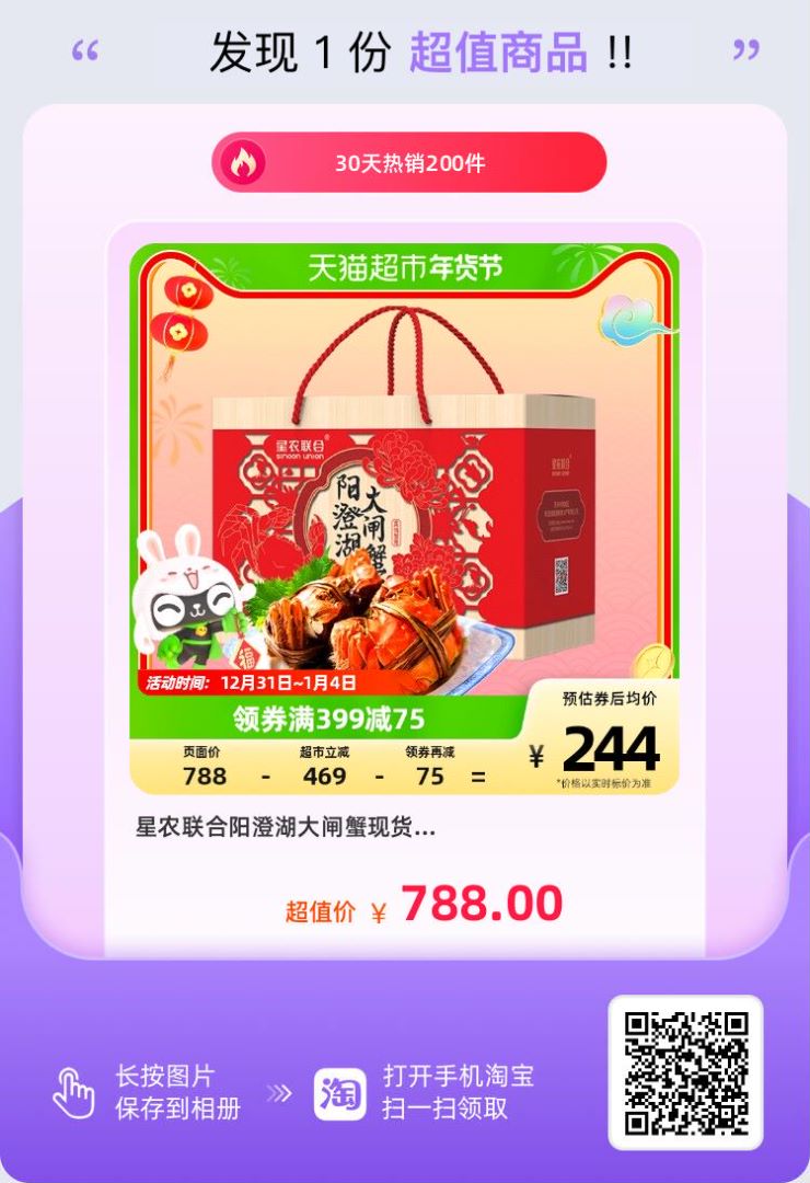 陽澄湖大閘蟹