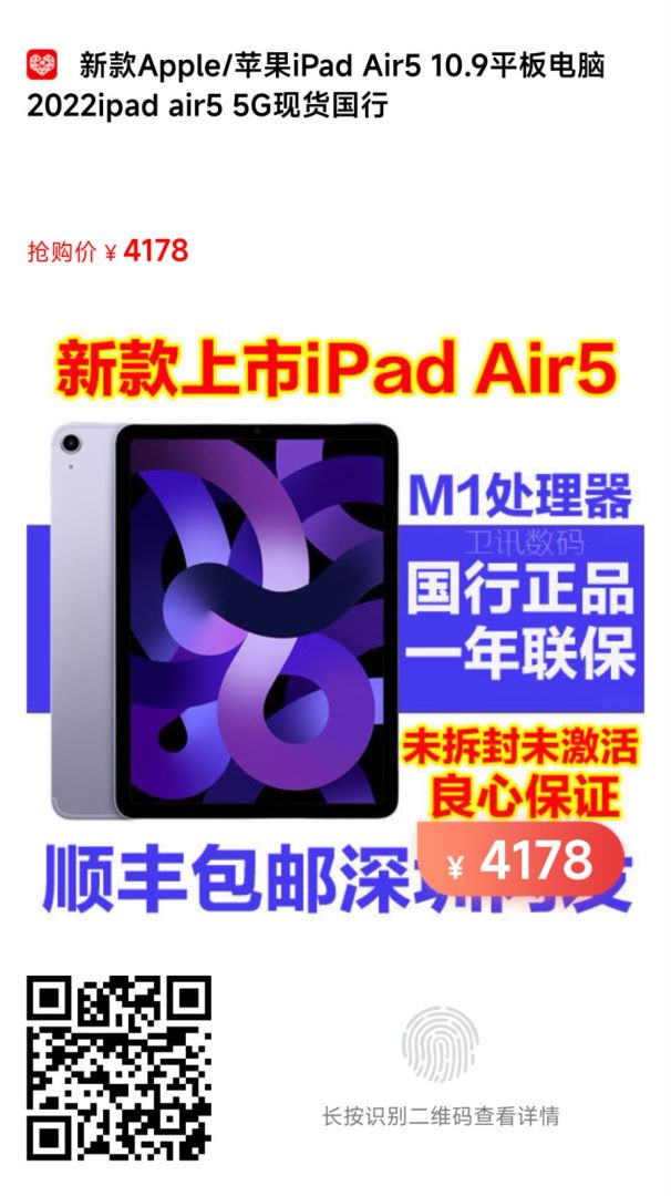 這個平板AIR5第五代 這個平板AIR5第五代
