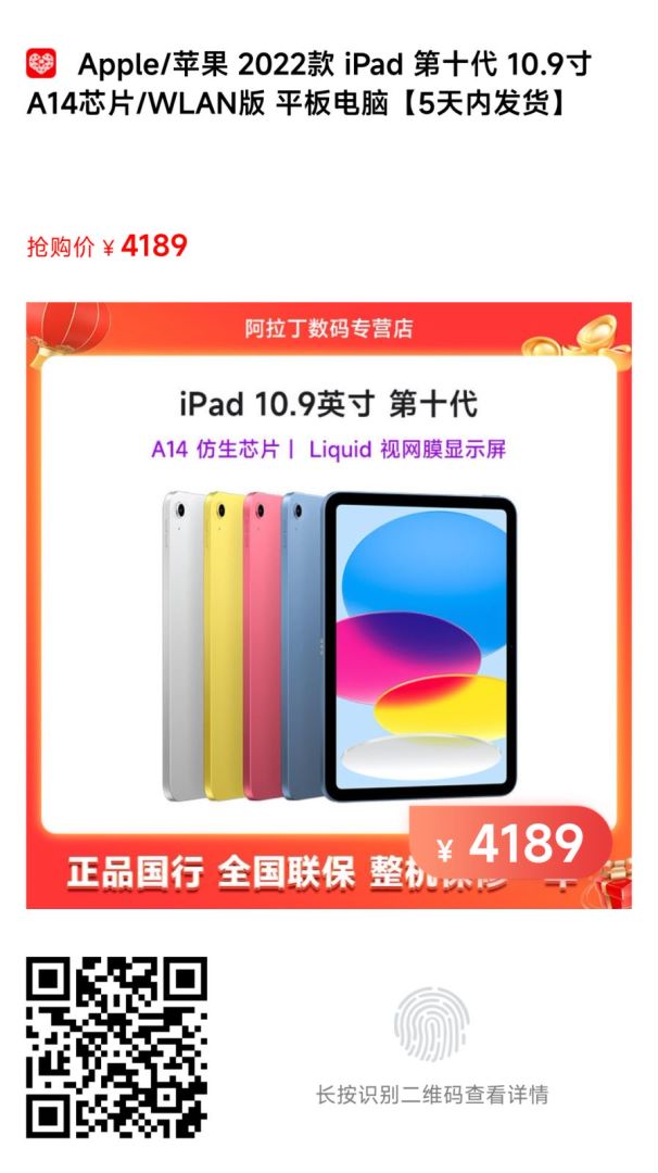 22年的新款ipad pro 10.9英寸的.jpg 22年的新款ipad pro 10.9英寸的.jpg