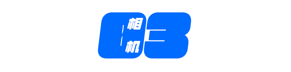 真我 10s 的影像系統(tǒng)無(wú)論是配置還是造型上都并不復(fù)雜.png