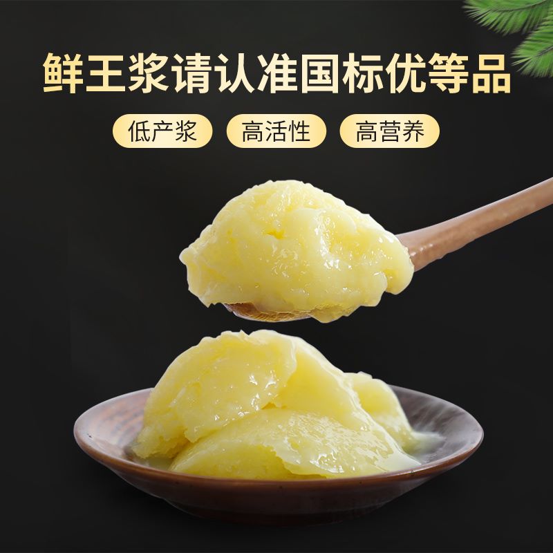 田野牧蜂王漿