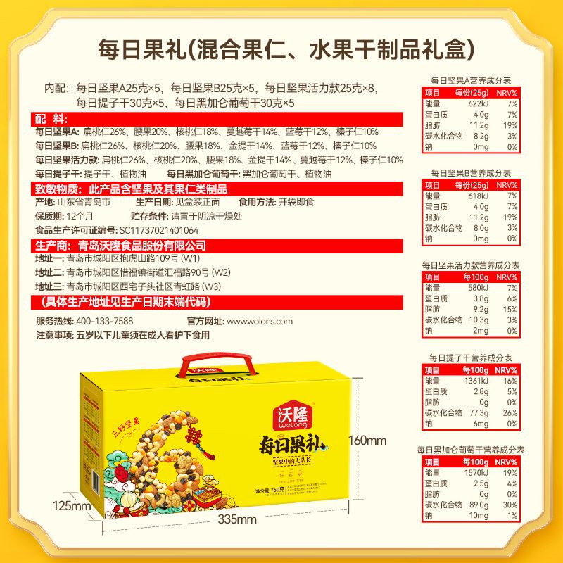 “每日堅果”“159素食全餐”“隨便果”這些產品你可能已經買到假貨了！