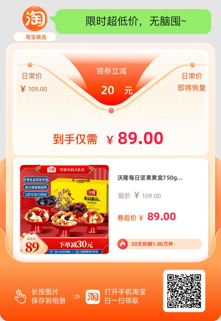 每日堅果