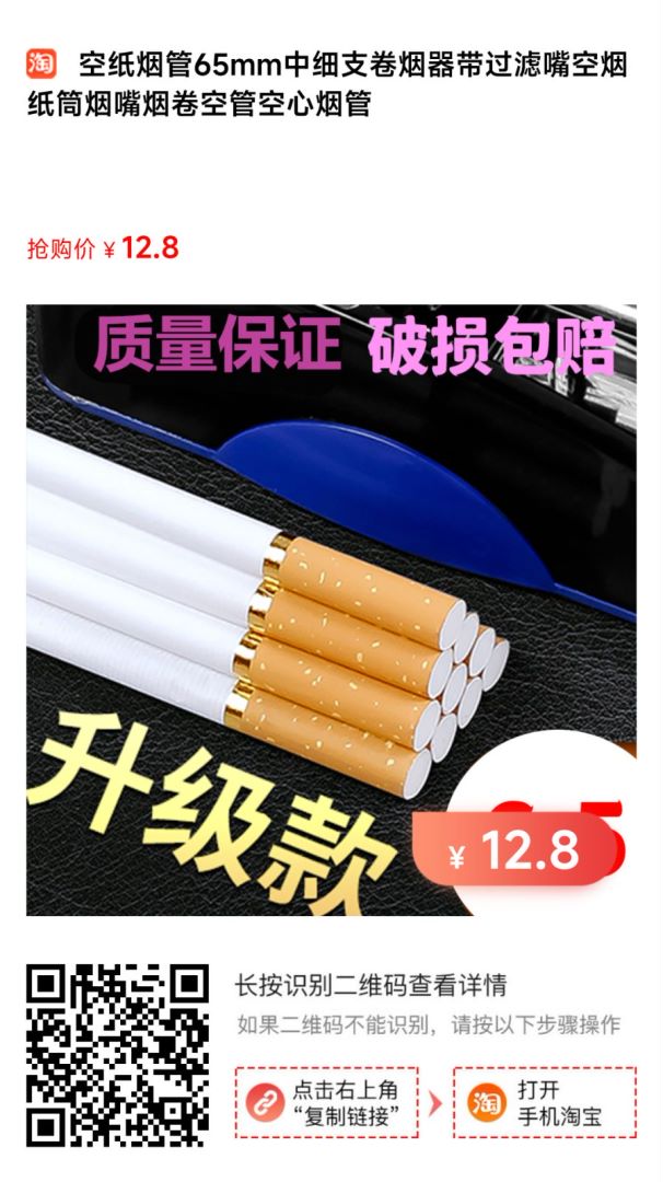 卷煙紙哪里買