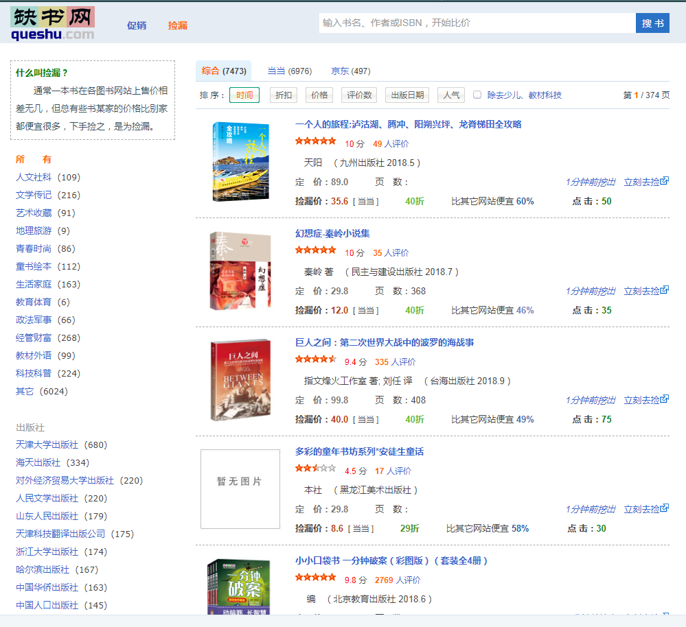 缺書網.jpg
