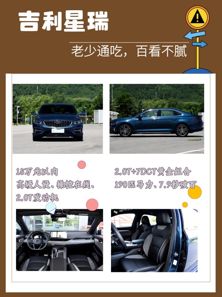 吉利星瑞(配置|詢價) 吉利星瑞(配置|詢價)