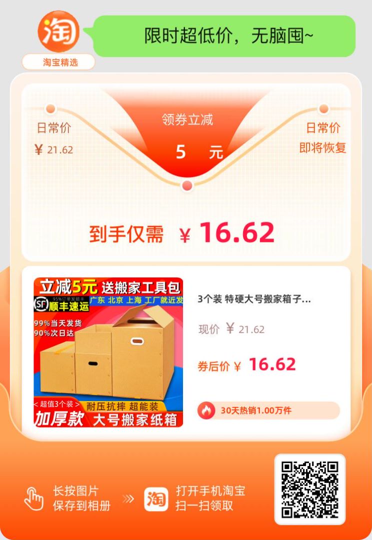 搬家紙箱哪里買？