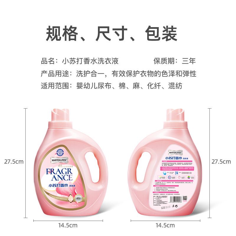 小蘇打洗衣液配方哪里可以買到？