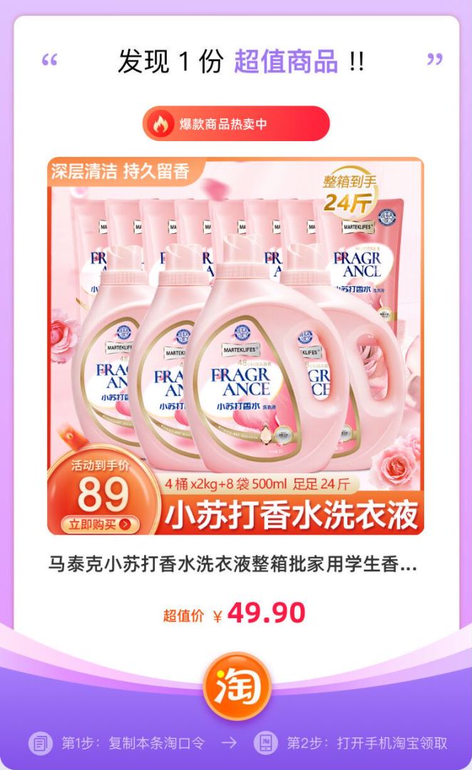 小蘇打洗衣液配方哪里可以買到
