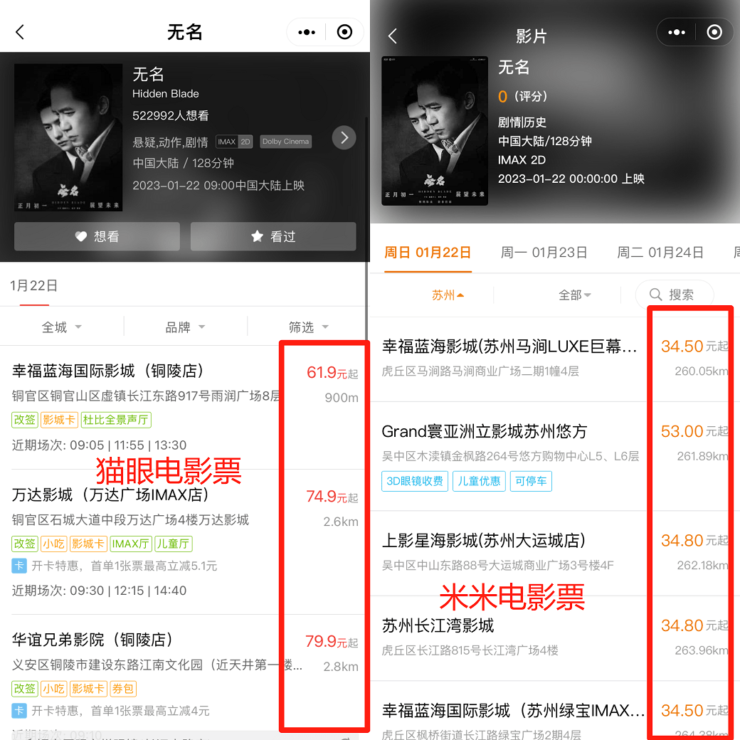 《無名》應該是收到眾人期待的.png