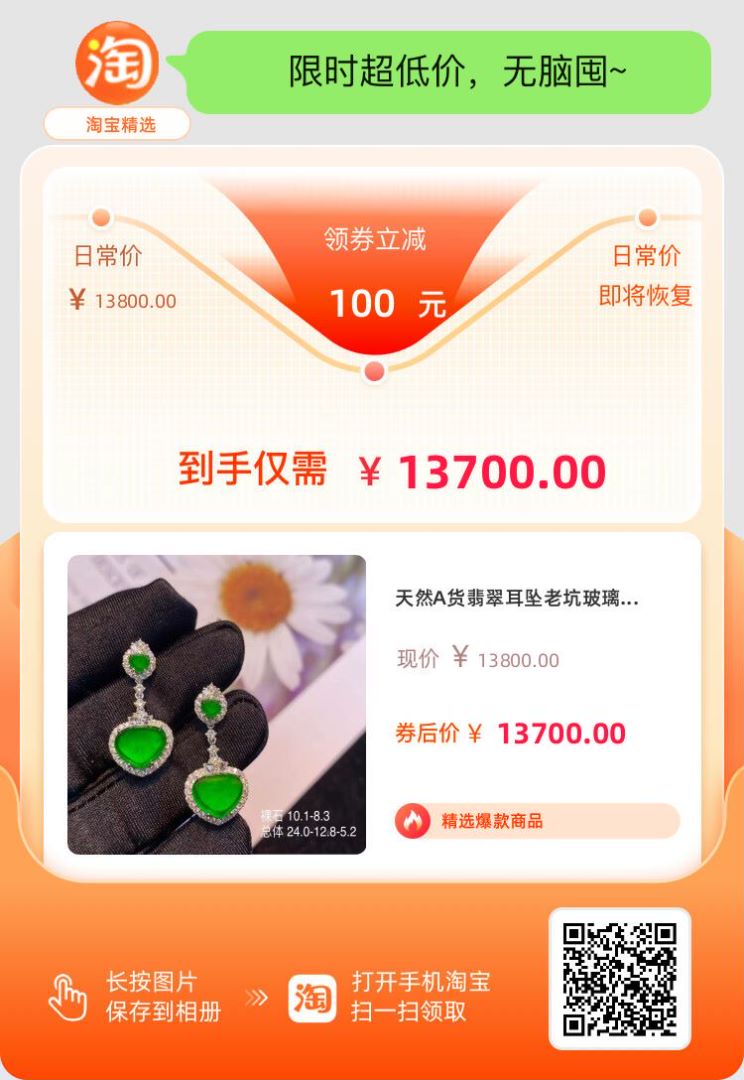 原創帝王綠翡翠為何如此珍貴？