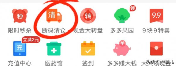 斷碼清倉這里邊啊主要就是一些衣服啊.jpg