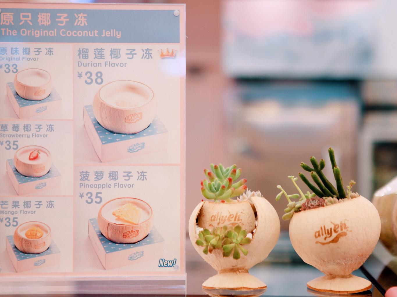 椰子專賣(mài)店3.jpg
