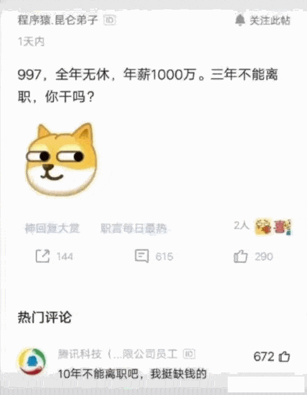 如果你有一份這樣的工作，你會怎么做？.gif