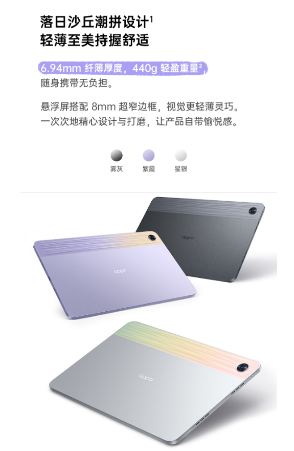 千元平板哪個牌子好？OPPOPadAir2.png