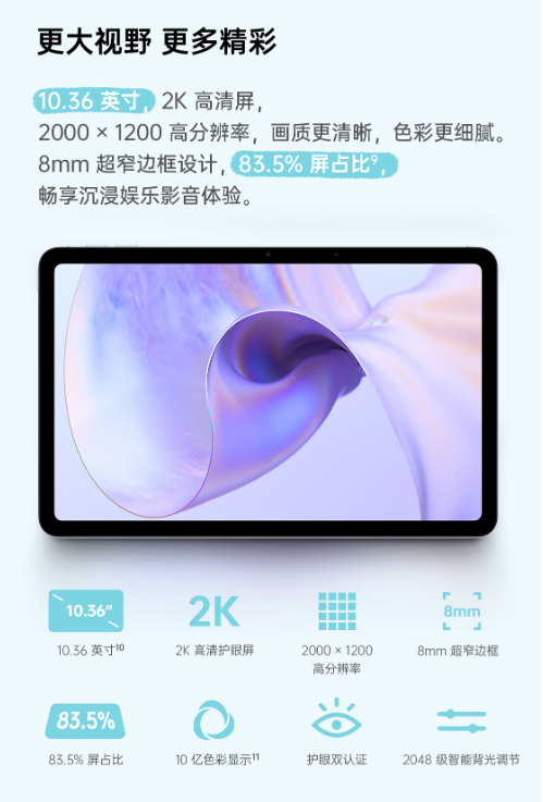 千元平板哪個牌子好？OPPOPadAir3.png