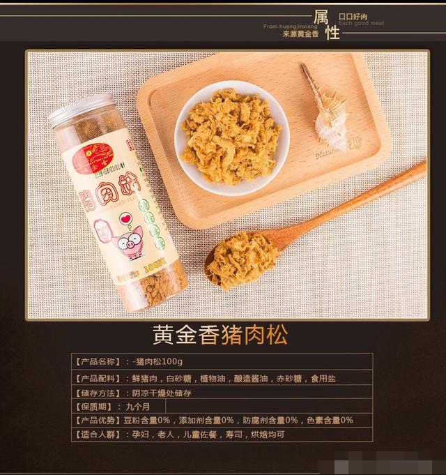 哪個牌子的嬰幼兒肉松好？3分鐘解讀品牌兒童肉松，選對不踩雷