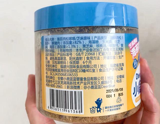 小鹿藍藍豬肉松.jpeg