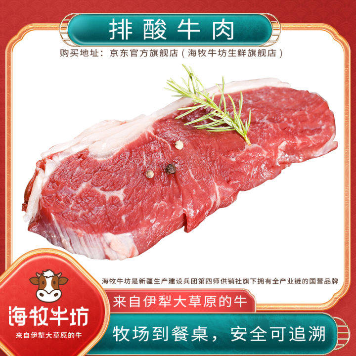 海牧牛坊—來自伊犁大草原的牛1.jpeg