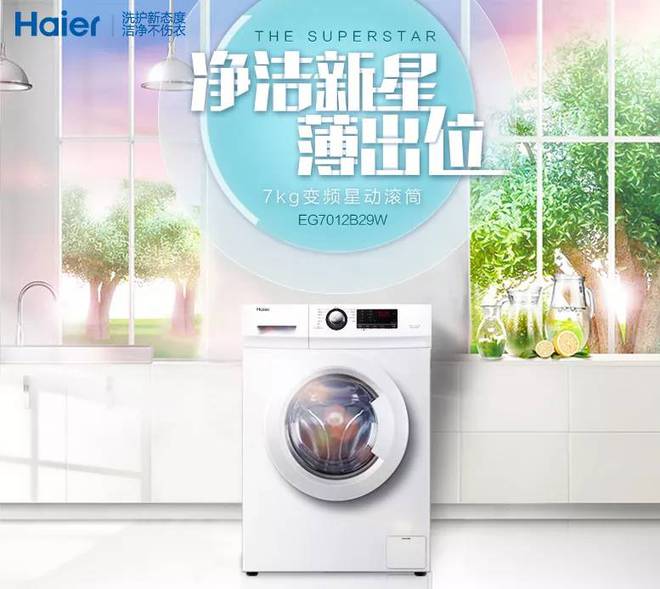 什么牌子的洗衣機(jī)值得買？先看完這篇文章再出手