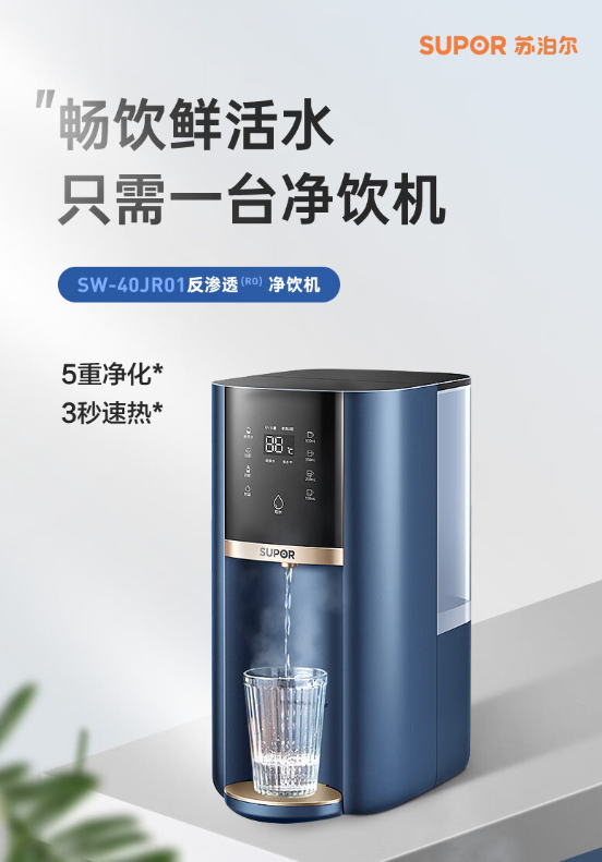 飲水機哪個牌子好適合家用？蘇泊爾即熱式飲水機好用嗎？