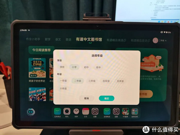 從小學到高中的所有教材，在有道AI學習機X10都可以同步找到.jpg