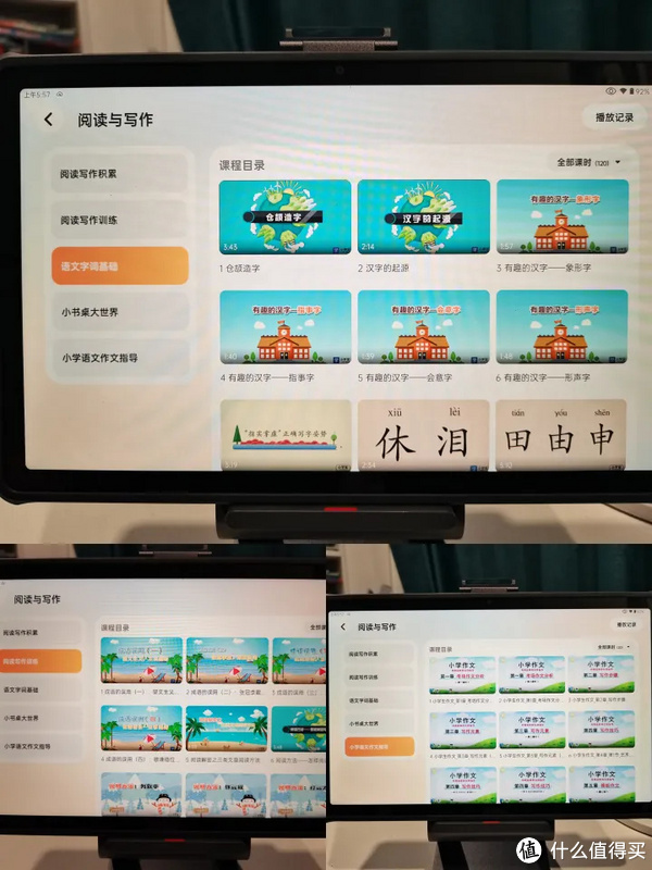 語文這里還增加了閱讀與寫作和國學賞析2.jpg