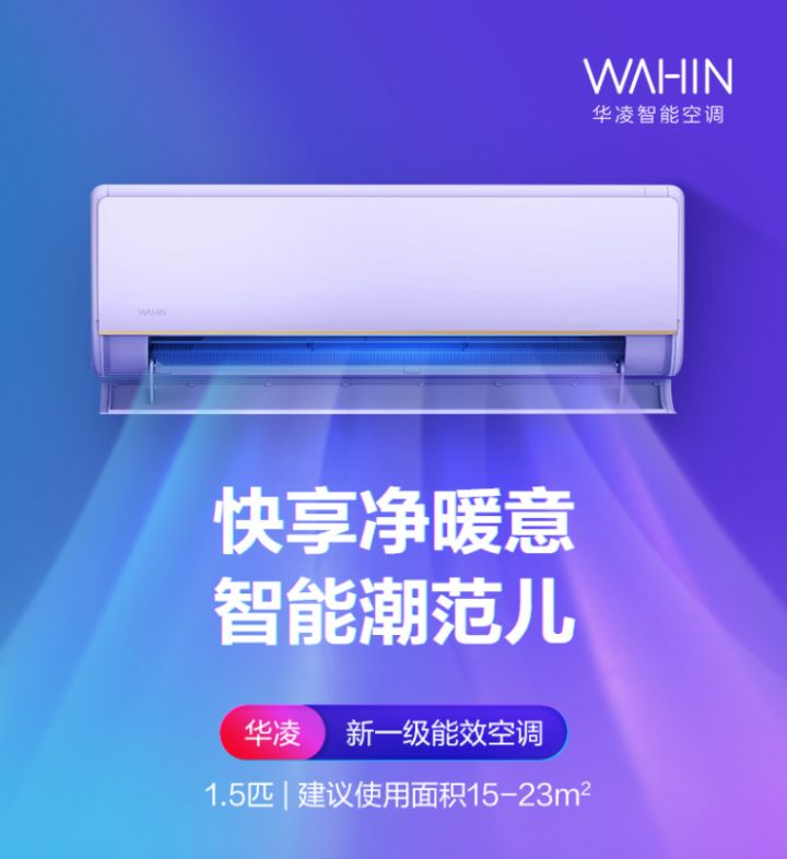 1.5匹空調推薦，哪個牌子？