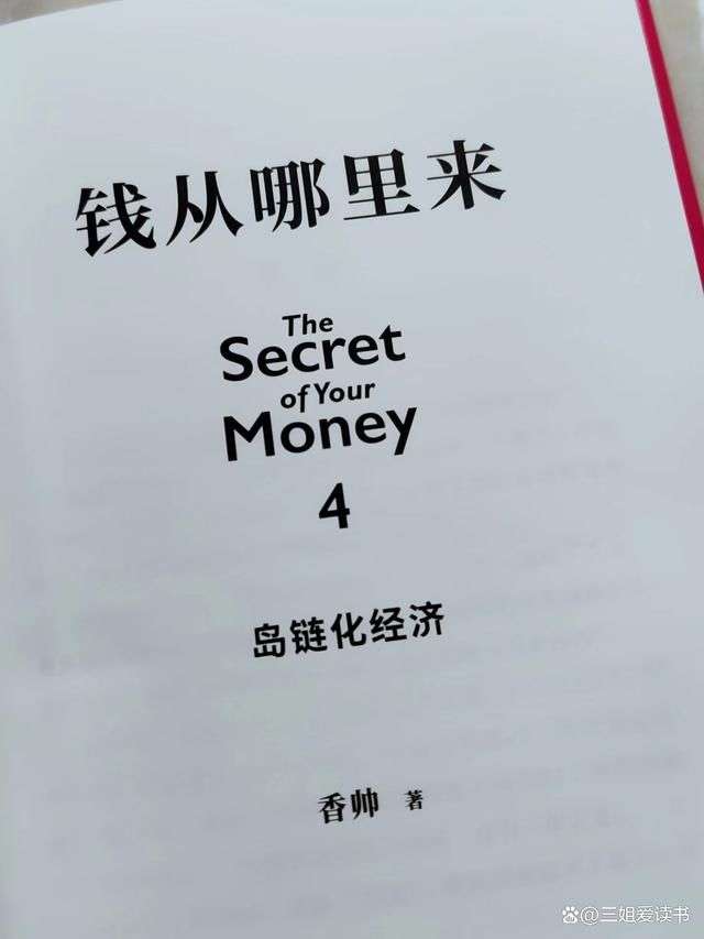 錢從哪里來(lái)2.jpg