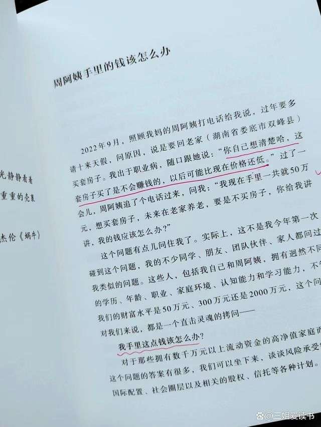 錢從哪里來(lái)3.jpg