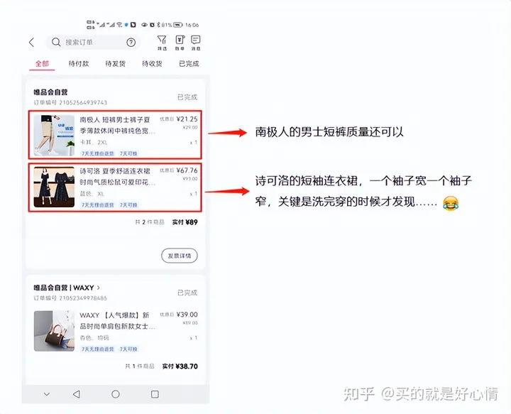 唯品會.jpg