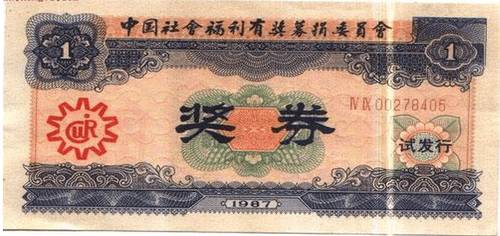 為什么你買了這么多的彩票，卻很少中獎？