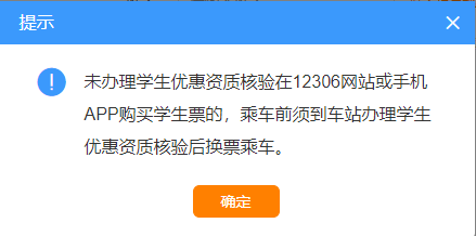 新生在沒有學生證及火車票學生優惠卡情況下.png