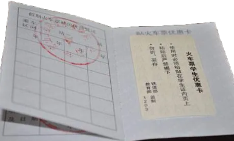 在學校統一申請辦理火車票學生優惠卡.png