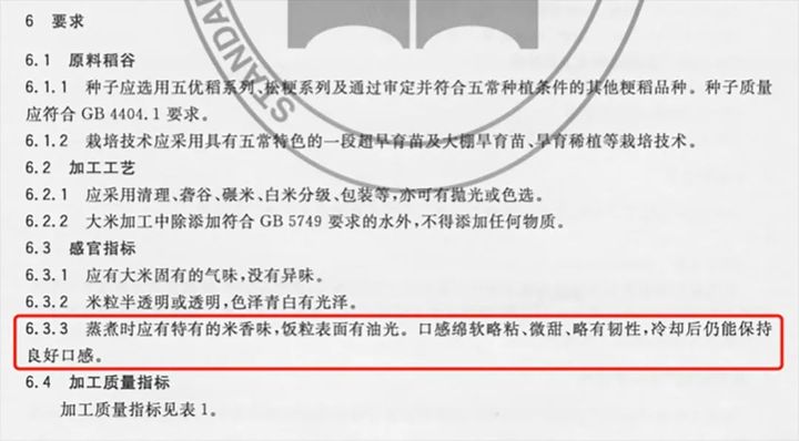 正宗的五常大米拆開包裝就能聞到清新的米香味.jpg