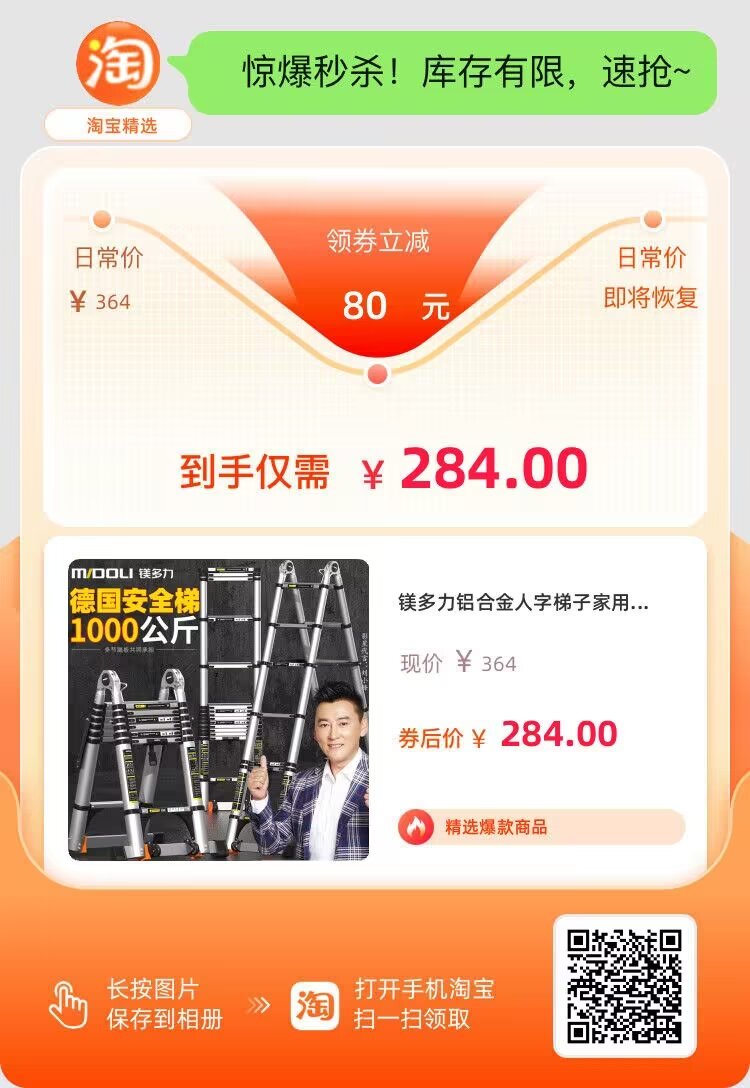 家用梯子哪個品牌好？安全耐用的家用梯子推薦