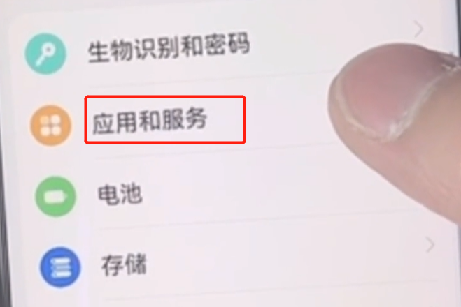 應用和服務.png