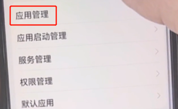 有一個應用管理.png