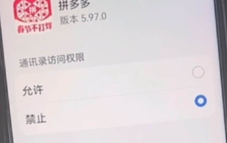 點開之后我們點擊權限.png