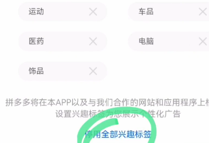 薦給你的一些標簽.png