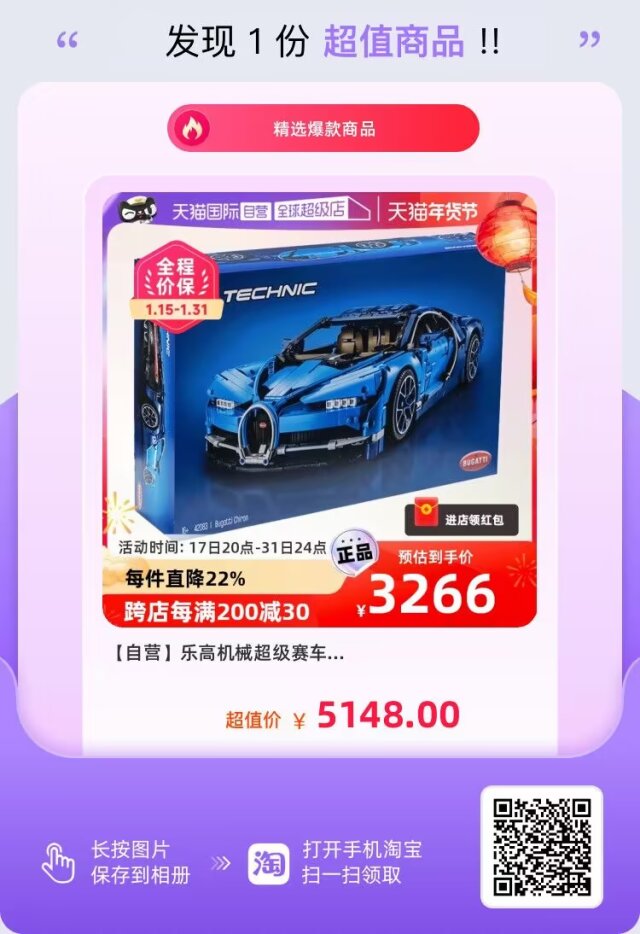 16小時極速火拼，網購一輛布加迪威龍靠譜么？