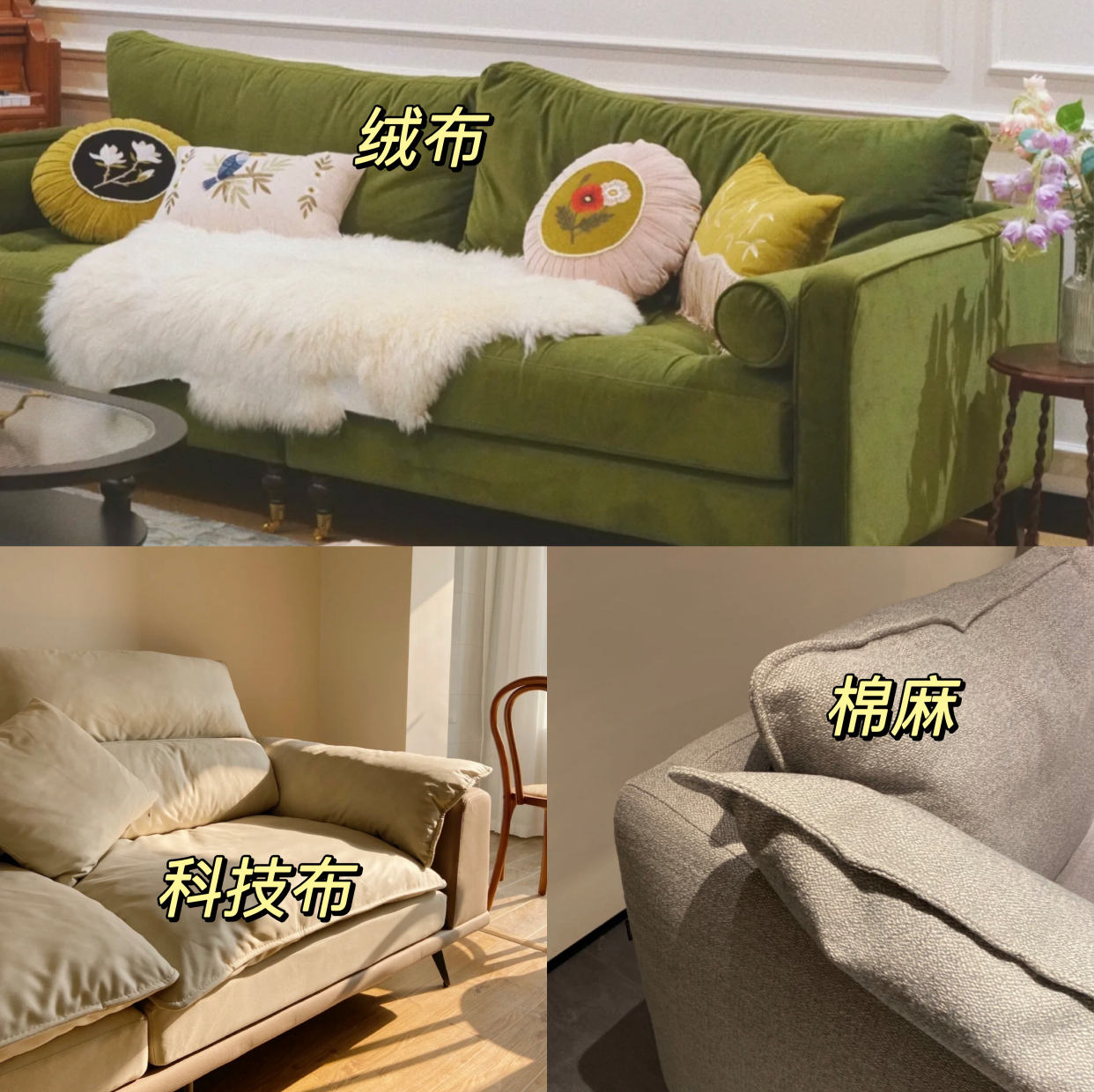 常見(jiàn)的沙發(fā)面料就是科技布、絨布、棉麻等等.jpg