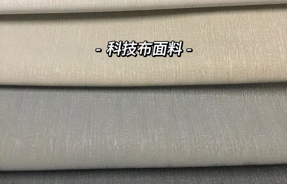 科技布本質(zhì)就是布，只不過(guò)在其表面涂了各種模仿皮質(zhì)的材質(zhì).jpg