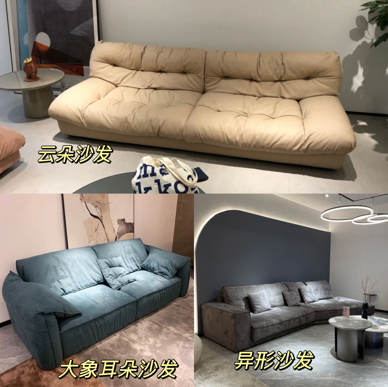 異形沙發(fā)、云朵沙發(fā)、大象耳朵沙發(fā).jpg