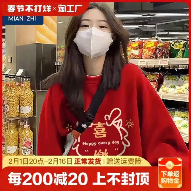穿上紅衣服、紅褲子、紅襪子，準備過新年了！